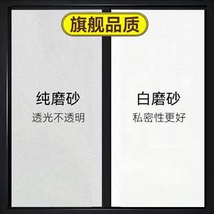 窗户磨砂玻璃门贴纸透光不透明卫生间防窥贴膜玻璃窗玻璃膜浴室