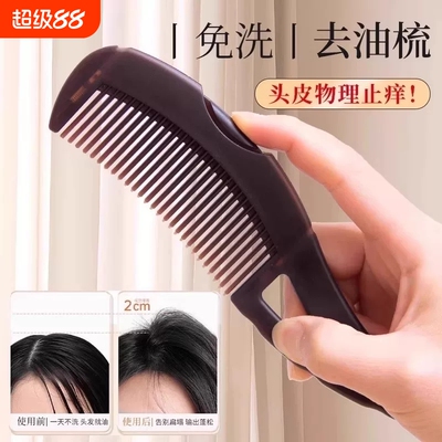 能量梳头皮空心梳油头第三四代免洗头按摩去油脂梳子皮屑不打结