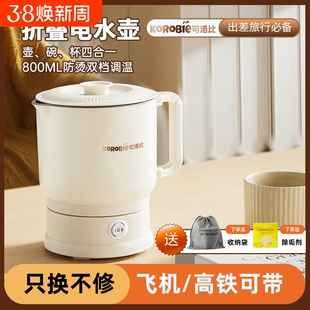 KOROBIE折叠水壶便携式旅行烧水壶小型316电热水杯办公室不锈钢