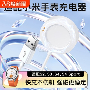 适用小米手表充电器通用Watch 5/S4/Sport/eSIM/S3/S2/H1 E血压手表2Pro腕部记录仪心电磁吸手表充电线