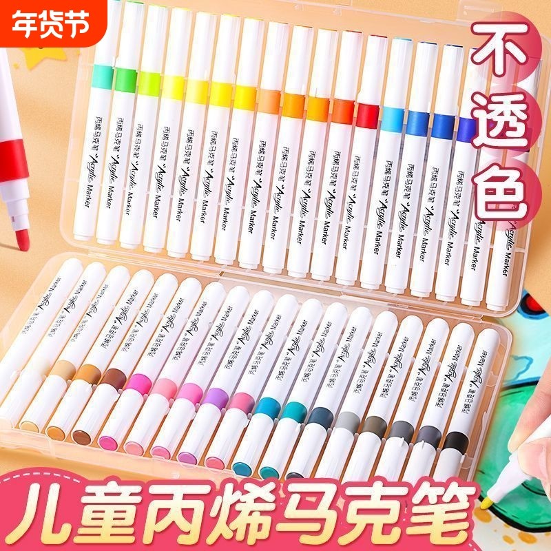 丙烯马克笔学生专用美术业不透纸可叠色儿童幼儿园小学无毒可水洗油性24色48色12色,文具电教/文化用品/商务用品,马克笔,淘宝优惠券,粉丝福利购,淘宝优惠卷