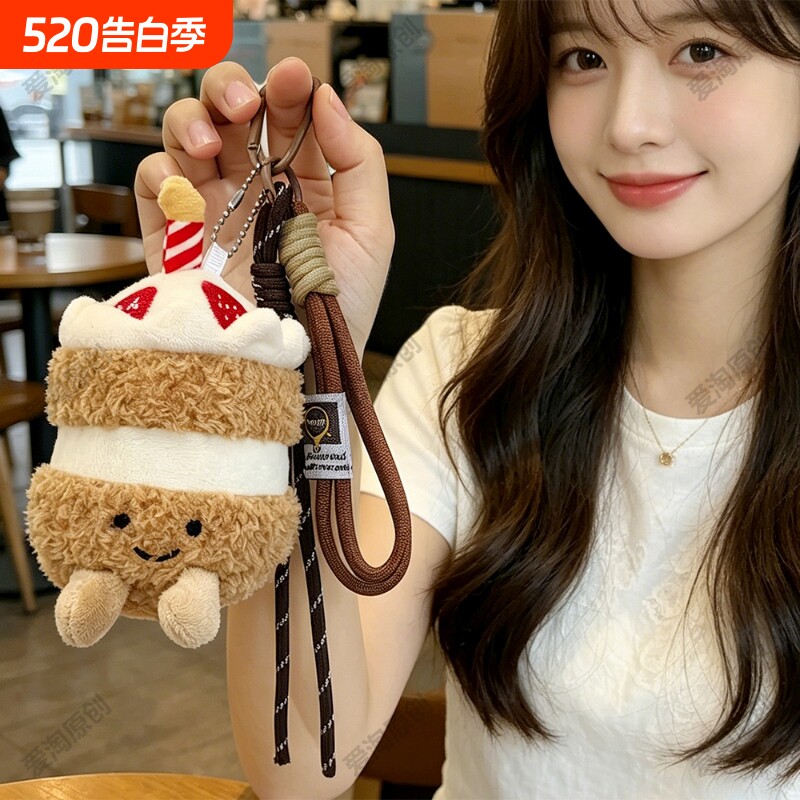 创意毛绒蛋糕包包挂件可爱卡通玩偶背包挂饰百搭潮流钥匙扣小礼物