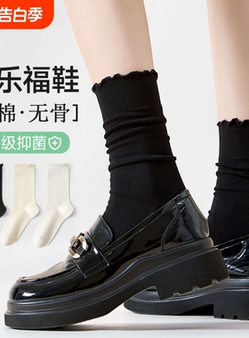 白色纯棉花边堆堆袜子女2026新款夏季薄款黑色中筒配小皮鞋乐福鞋