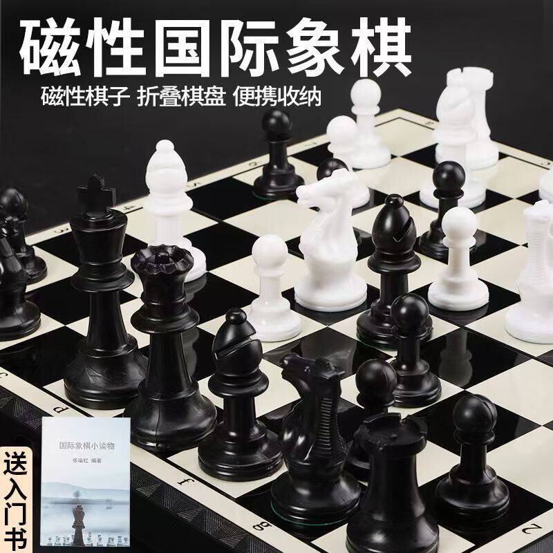 国际象棋小学生儿童带磁性黑白棋子折叠棋盘套装培训比赛专用棋