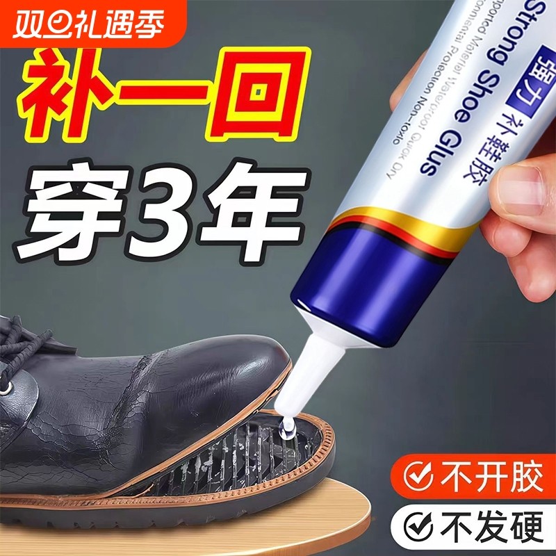 【全网热销百万+】粘补免钉胶水