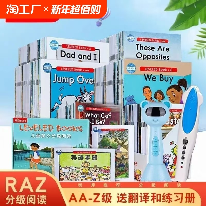 �ۻ��㣺�����Ʒ������Ӻ�AA����103������������ϰ��+���� raz�ּ��Ķ��汾ȫ��aa-zӢ����������������ԭ��֧��С������Ȥ��èţ��ͯС���������Ƶ��Ƶ��һ�꼶