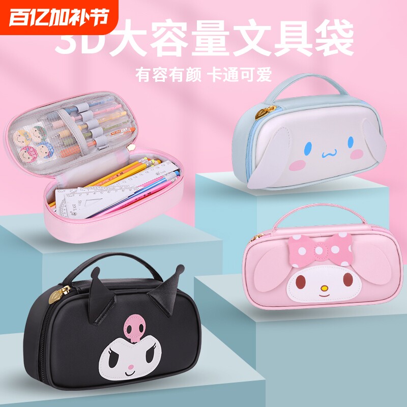 新款PU大容量笔袋女生文具盒2025可爱女孩小学生文具袋女童公主粉色卡通简约高颜值ins风初中生铅笔盒