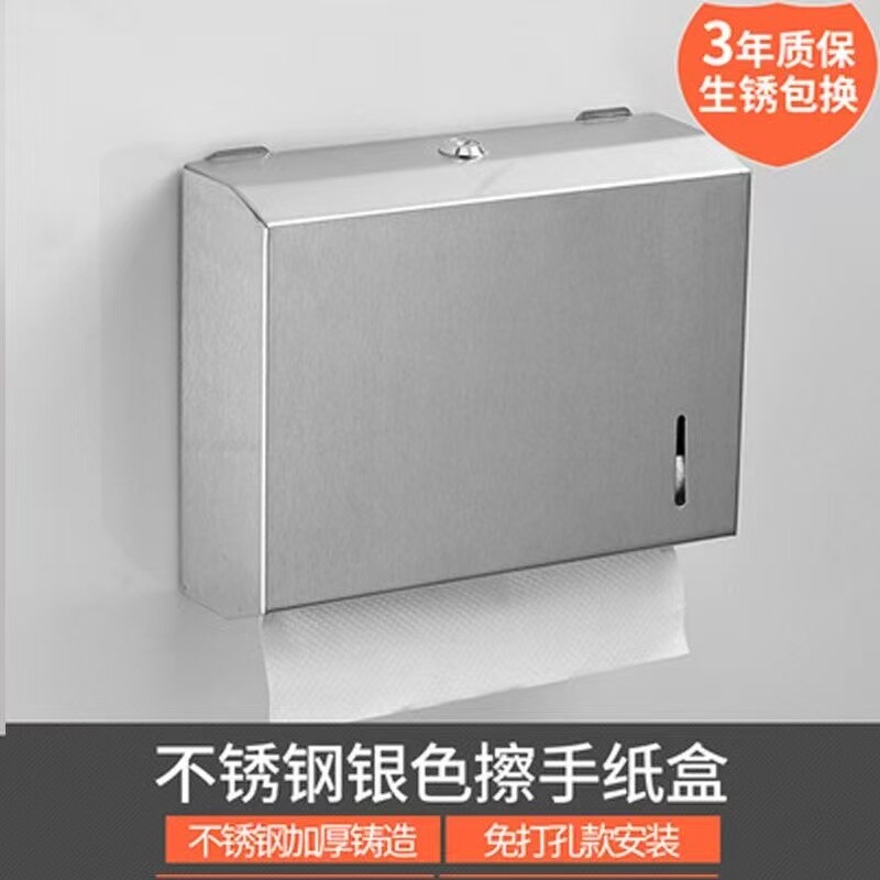 酒店不锈钢大擦手纸盒卫生间挂式纸巾架家用厨房抽纸盒厕所纸巾盒图片