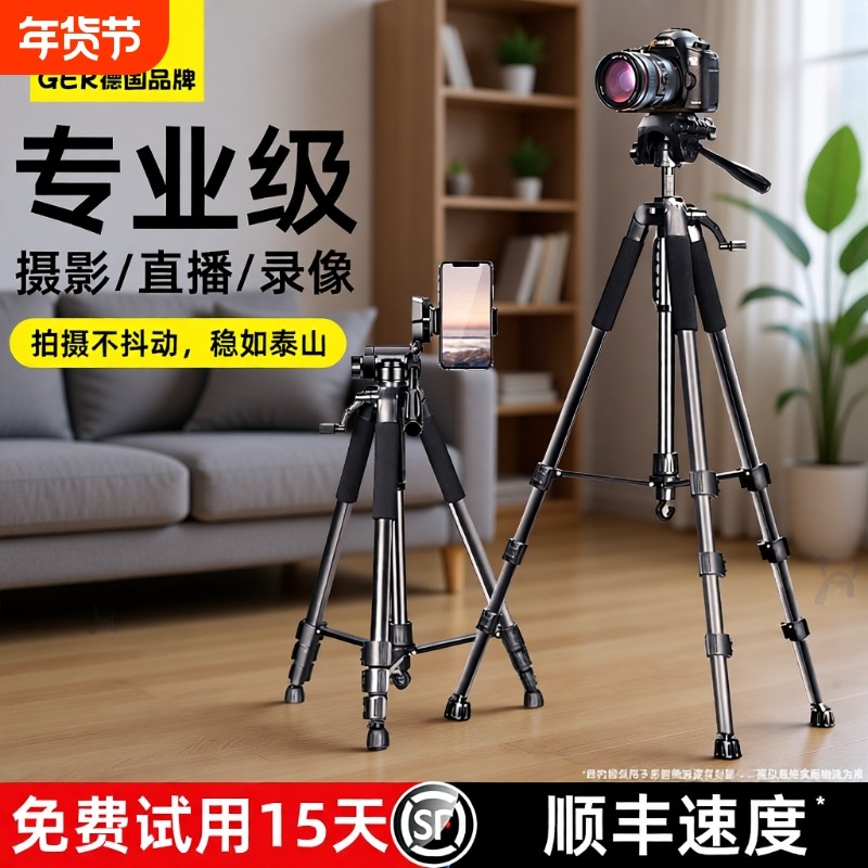 【加粗碳素钢】相机三脚架便携式单反三角架微单脚架手机拍照摄影摄像
