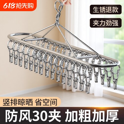 不锈钢防风晾衣架|超7000次加购
