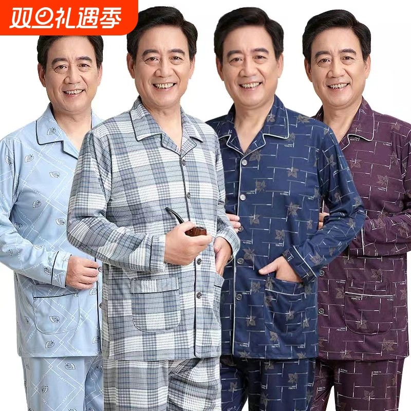 中老年睡衣男春秋薄款春夏长袖中年男士加大码老人爸爸爷爷家居服