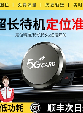 北斗gps定位器汽车追踪5G车载定位仪器神器追跟车辆跟踪防丢盗器j