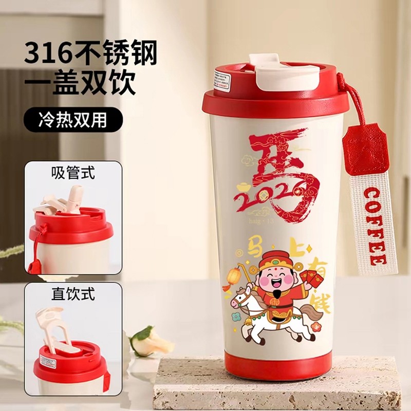 马年中国风316内胆保温杯双饮吸管杯子530ml多规格