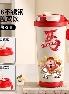 马年中国风316内胆保温杯双饮吸管杯子530ml多规格