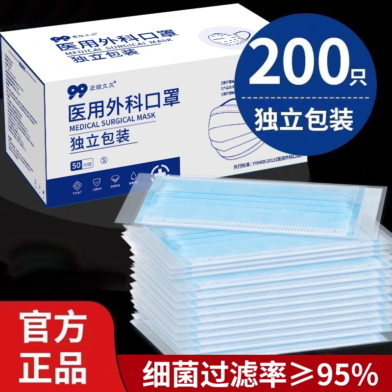 医用外科口罩正品|超2万次加购