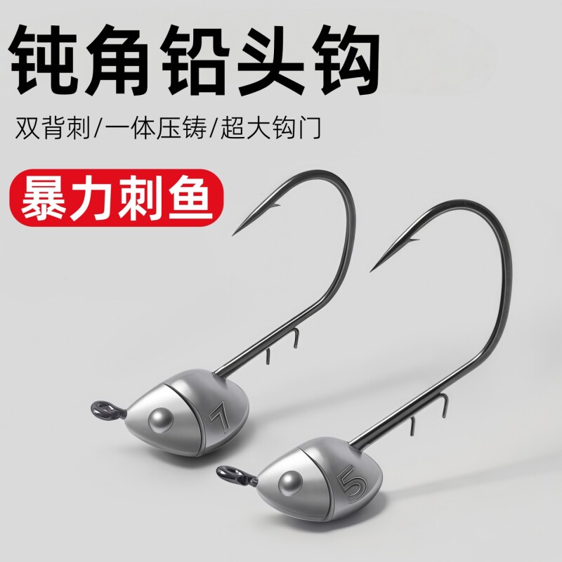 路亚微铅钩特氟龙涂层钝角钩黑坑鲈鱼鳜鱼防脱大钩门内德铅头钩