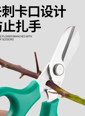 花剪园艺修枝剪花艺师插花专用剪刀花店玫瑰打刺器园林剪剪枝修花