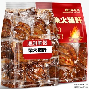 柴火猪肝独立小包装麻辣味小吃办公室解馋小零食网红2025新款