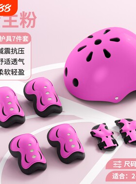 防护护具骑行头盔自行车平衡车滑板护膝套装滑冰滑轮专业装备