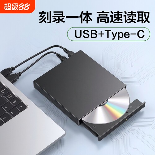 外置光驱dvd播放机光盘读取器USB刻录机外接CD影碟一体刻盘机光碟