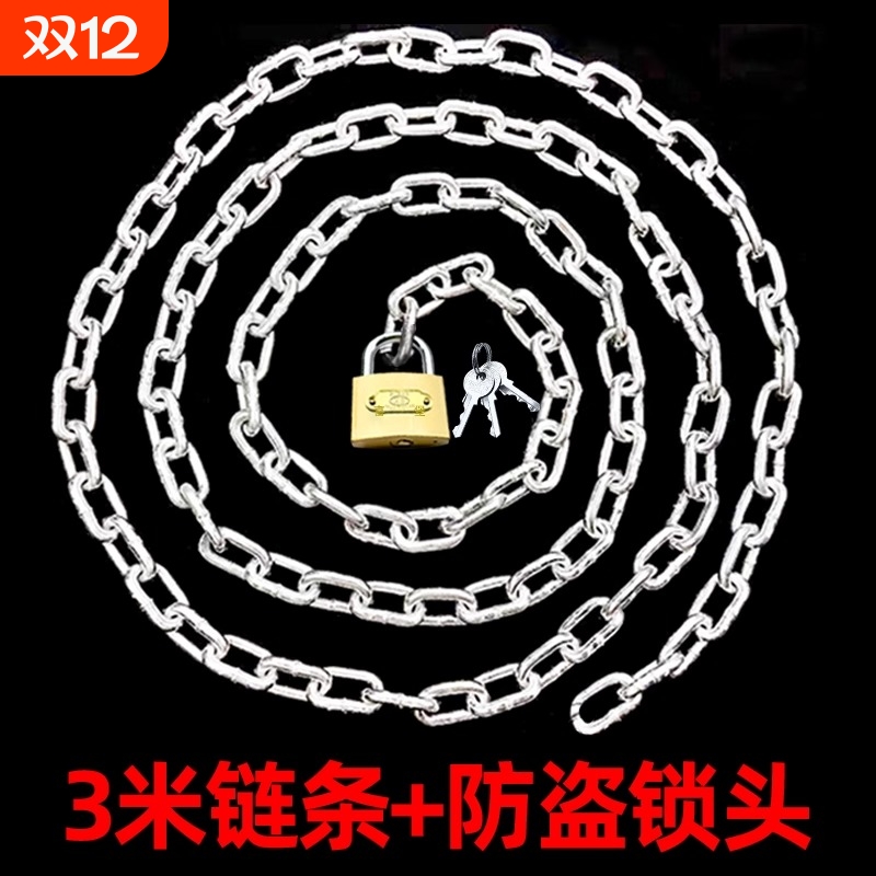 链条锁自行车锁电动车锁防盗锁铁链锁链子锁大门锁推拉门锁防锈