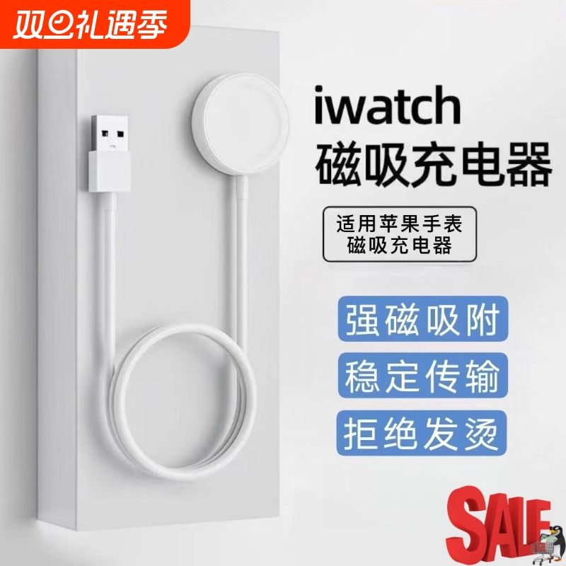 适用苹果手表充电器头applewatch充电线原装手表iwatch7/S6/se/s8/S9/s10/ultra无线PD快充底座简宿