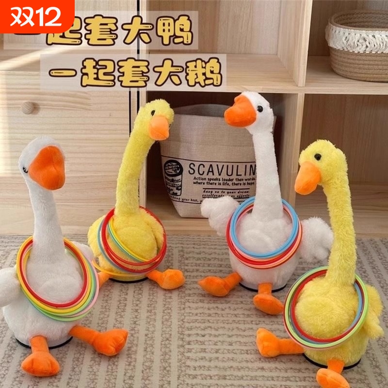 接亲套大鹅鸭圈圈小游戏结婚婚礼闯门拍照女方整蛊氛围感互动道具