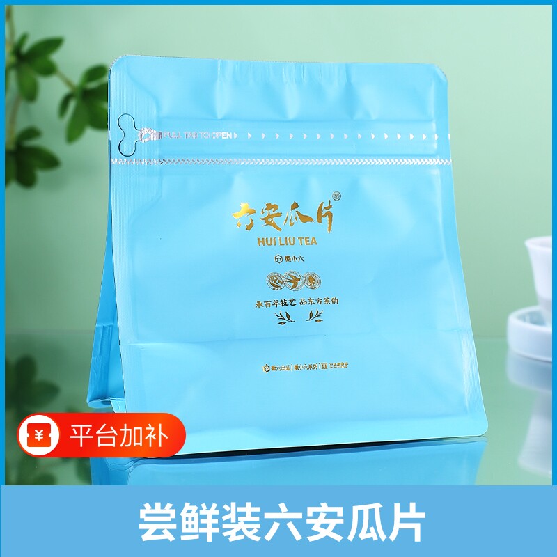 爆款徽六六安瓜片茶叶试喝装雨前手工绿茶30g老字号非遗源头包装