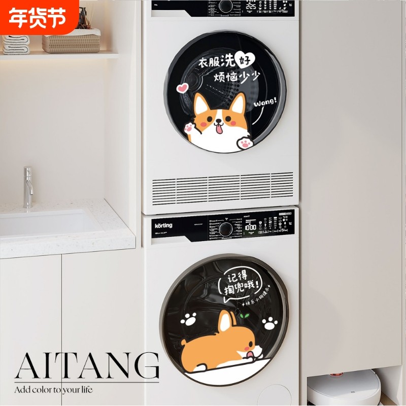 滚筒洗衣机贴纸滚筒洗衣机贴纸提示牌浴室厕所玻璃门镜子,家居饰品,软装墙贴,淘宝优惠券,粉丝福利购,淘宝优惠卷