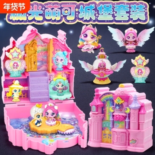 极光萌可城堡套装奇妙之闪耀流星玩具房子小屋六67闪亮星星飞船