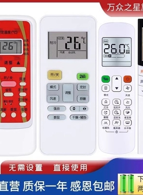 适用美的立柜挂壁式天井机中央空调万能遥控器RM12A/BGF KFR-22 23 26 32 35GW省电冷俊星智弧小白鲨天鹅