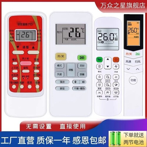 适用美的立柜挂壁式天井机中央空调万能遥控器RM12A/BGF KFR-22 23 26 32 35GW省电冷俊星智弧小白鲨天鹅