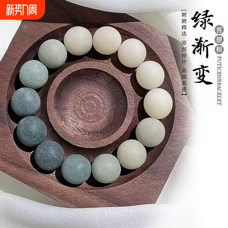 绿渐变圆珠菩提男女盘玩手串小众哑光手链解压佛珠学生文玩磨砂感