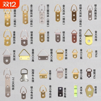 相框五金配件大吊环十字绣铁皮挂葫芦画框挂环挂画挂钩油画送螺丝