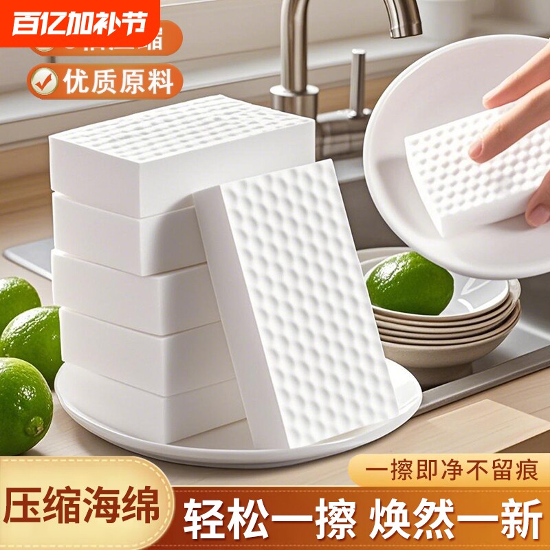 纳米海绵魔力擦去污神奇耐用擦鞋厨房专用擦刷碗海绵块洗碗百洁布