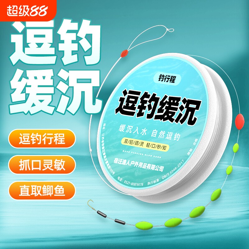 新款缓沉逗钓七星漂线组主线套装传统钓成品钓鱼线鲫鱼浮漂鱼钩图片