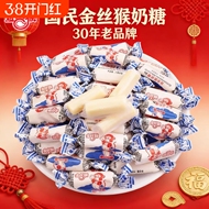 金丝猴经典牛奶糖结婚喜糖