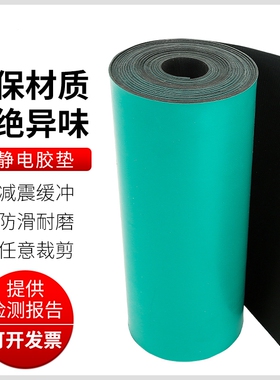 防静电台垫静电皮2mm台垫橡胶垫实验室维修工作台胶皮绿色耐高温