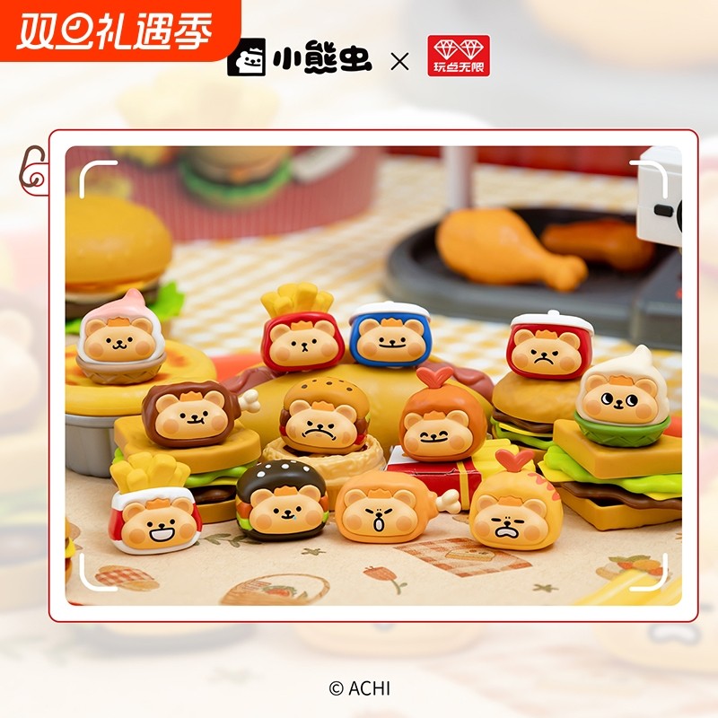 小熊虫来咯盲盒糖果粒盲袋快乐餐系列迷你摆件手办桌面办公装饰品