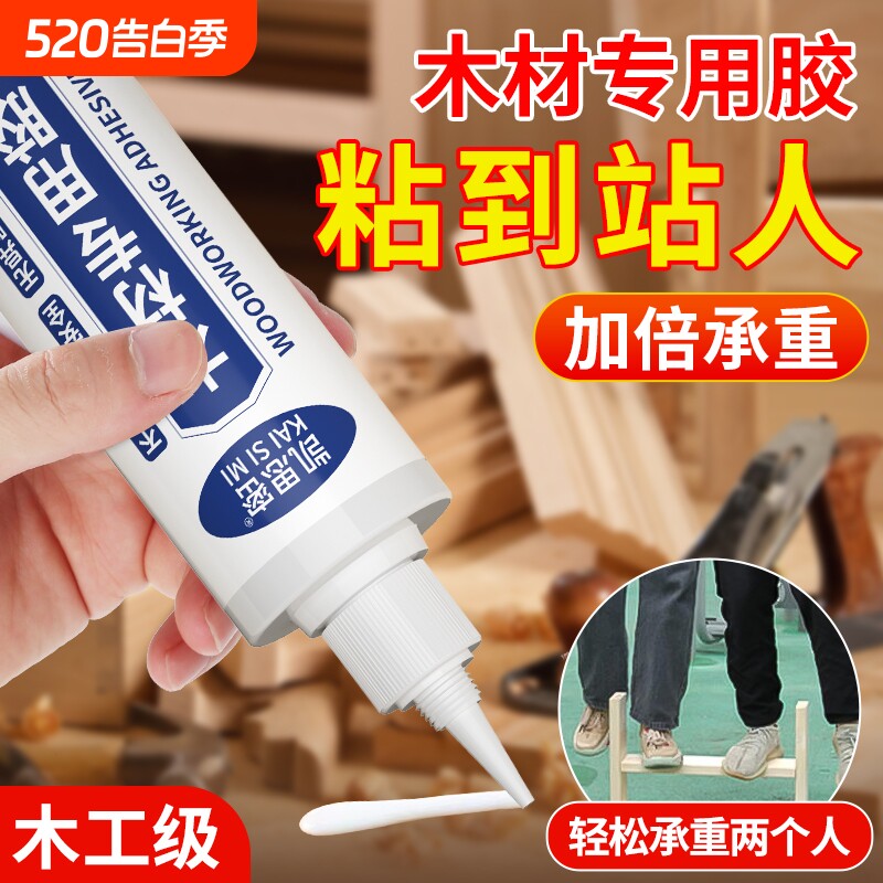 木工胶水粘木头专用强力粘家具木材红木桌椅板材开裂万能修复diy白