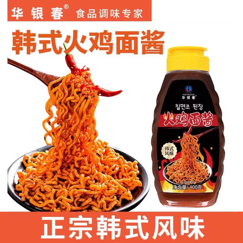 酱类调料火鸡面酱正宗韩味独立包装双倍辣拌面酱商用摆摊石锅拌HX
