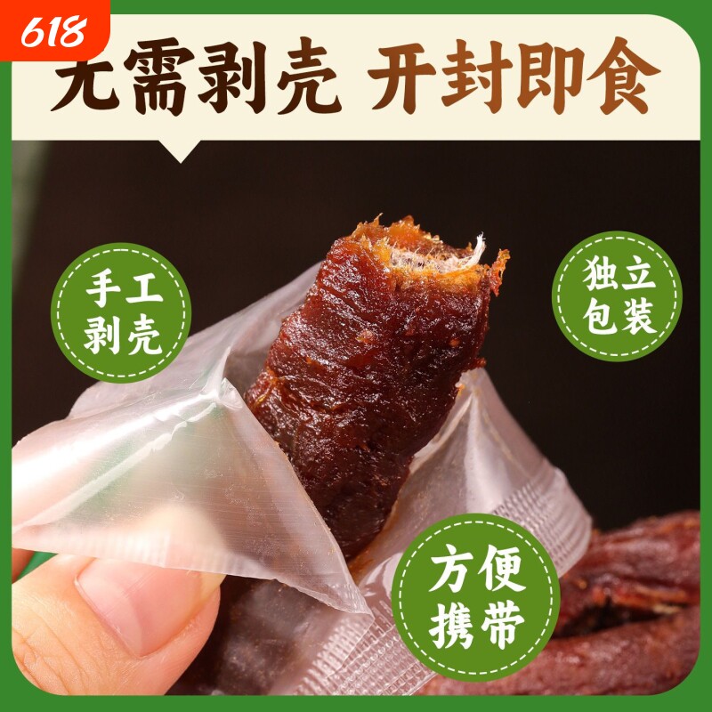 脱壳独立包装甜酸角果肉 大果甜酸角小零食酸甜可口