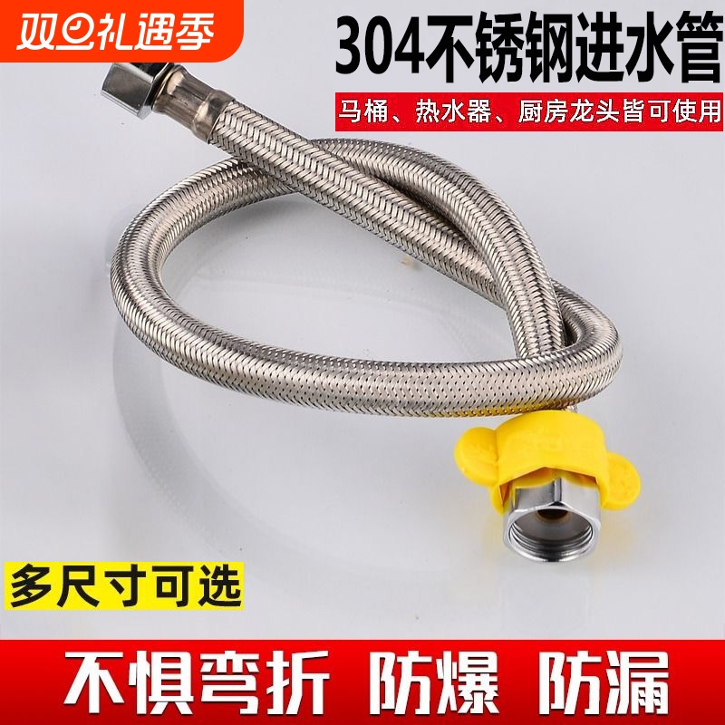【304不锈钢编织进水管】