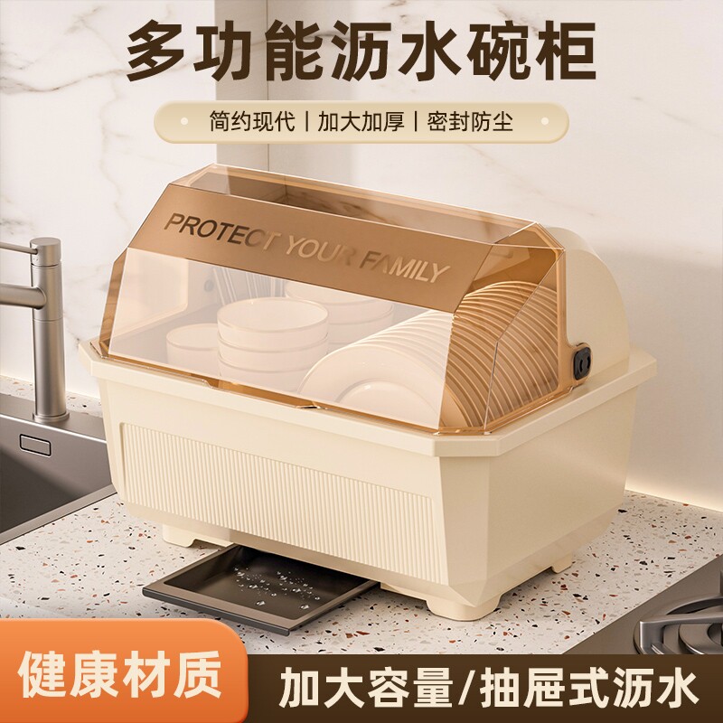 碗柜大容量轻奢厨房沥水碗架图片
