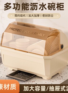 碗柜大容量轻奢厨房沥水碗架