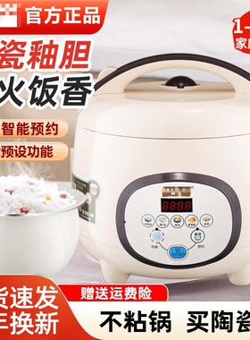 家用小型迷你智能电饭煲