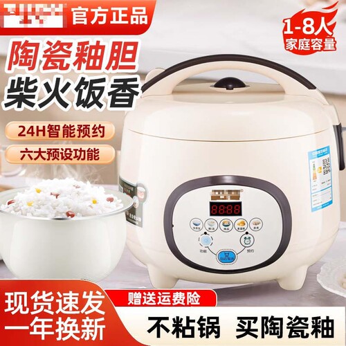 家用小型迷你智能电饭煲