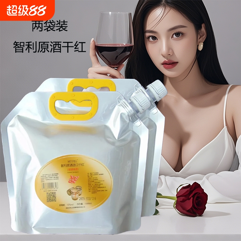 两袋装智利原酒进口赤霞珠干红葡萄酒不甜型正宗散装原汁自酿果酒