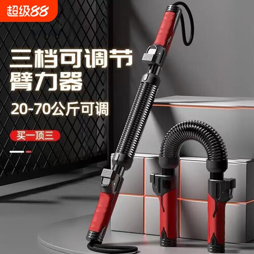 可调节臂力器男士训练臂力棒健身