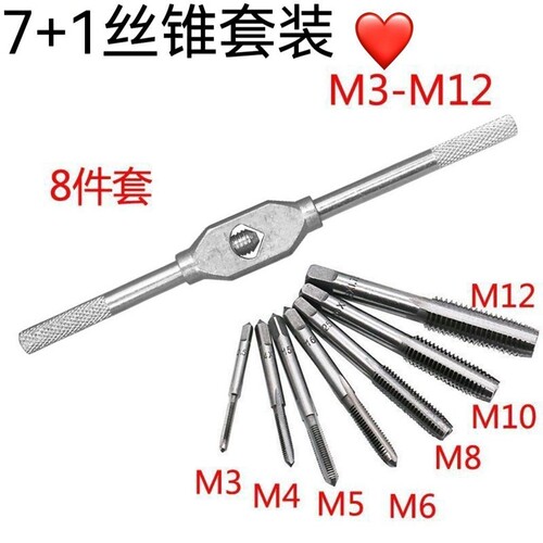 螺纹丝锥/5件/6件/7件丝锥M3-M12加长攻丝组合丝攻套装丝锥攻丝锥